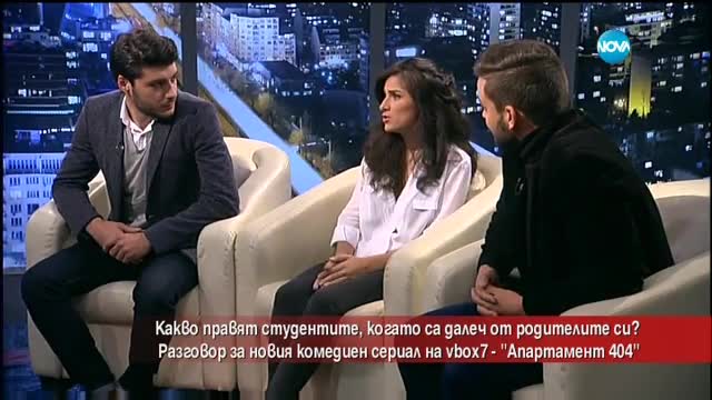 Какво правят студентите, когато са далеч от родителите си?