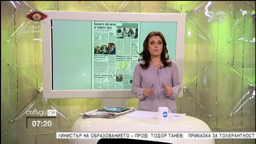 В печата: 100 млн. гледат Кобрата - "Събуди се"