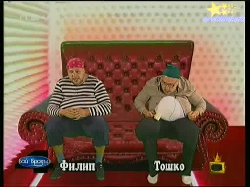 Господари На Ефира-БАЙ БРАДЪР-Тошко С Чука В Изповедалнята!13.10.2008