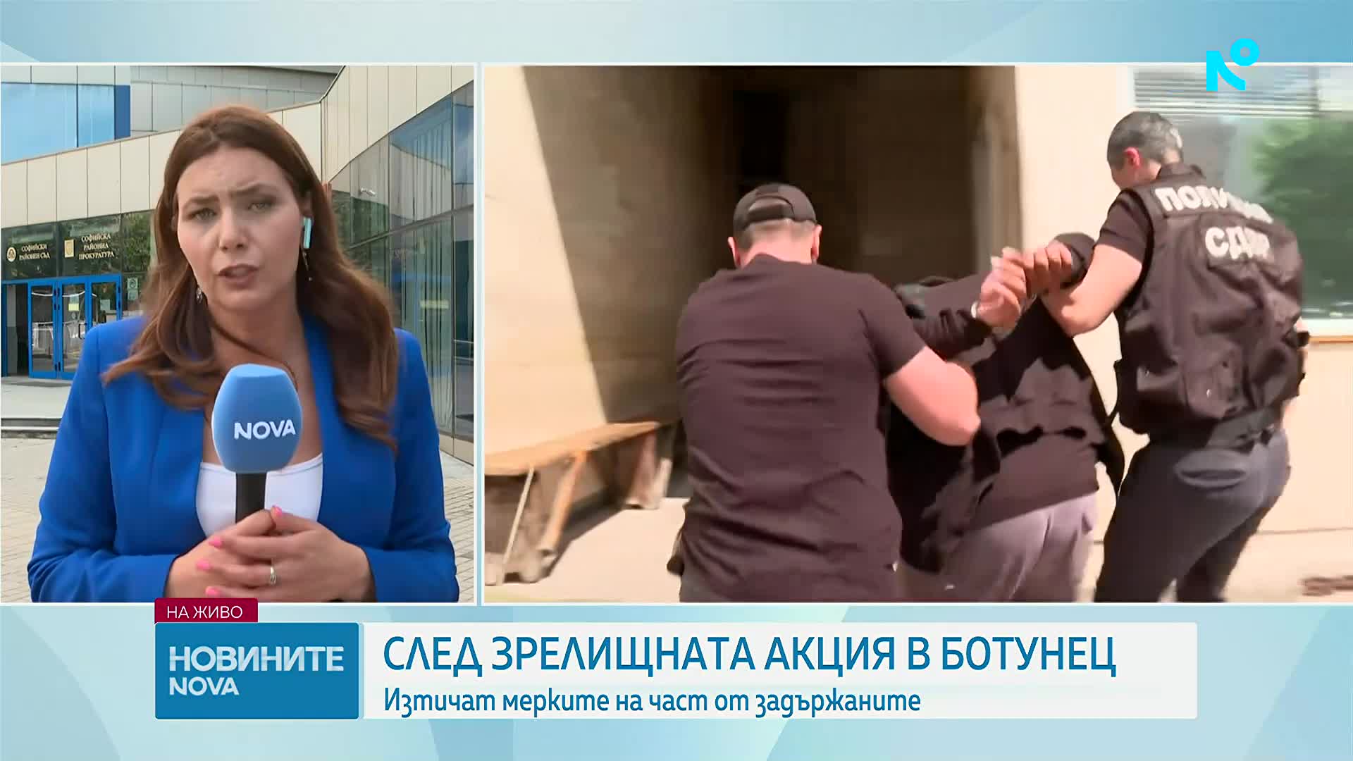 Оставиха в ареста двама задържани при акцията в "Ботунец"