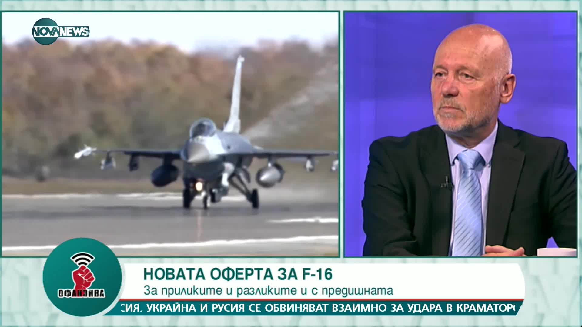 Тодор Тагарев: Проектът за закупуване на изтребителите F-16 е изцяло на Румен Радев