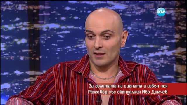 Иво Димчев за пътя от Брюксел до България и голотата на сцената