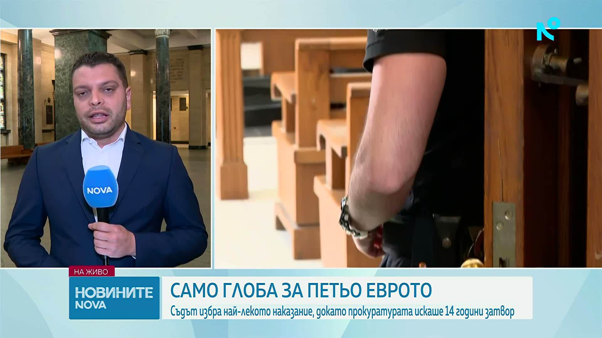 Съдът глоби Петьо Петров-Еврото с 2556 евро и отмени ареста му