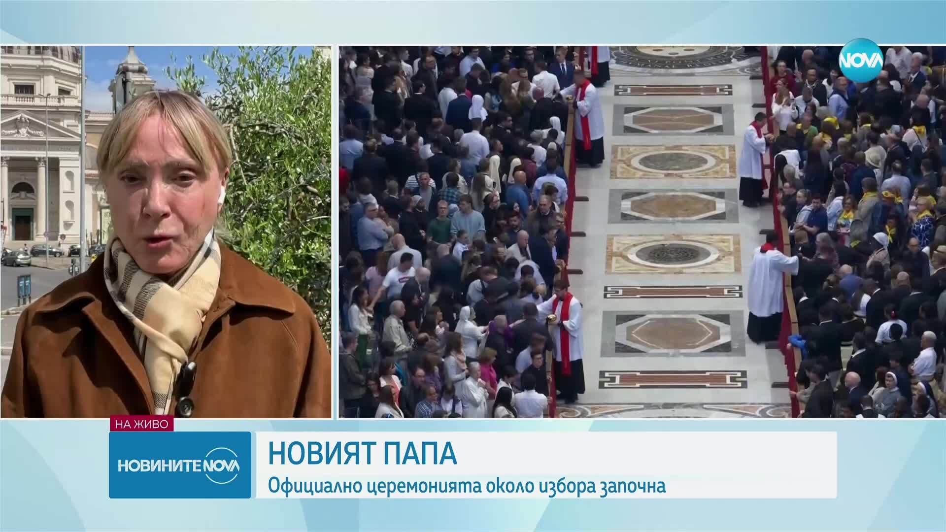 Започна изборът на нов папа във Ватикана