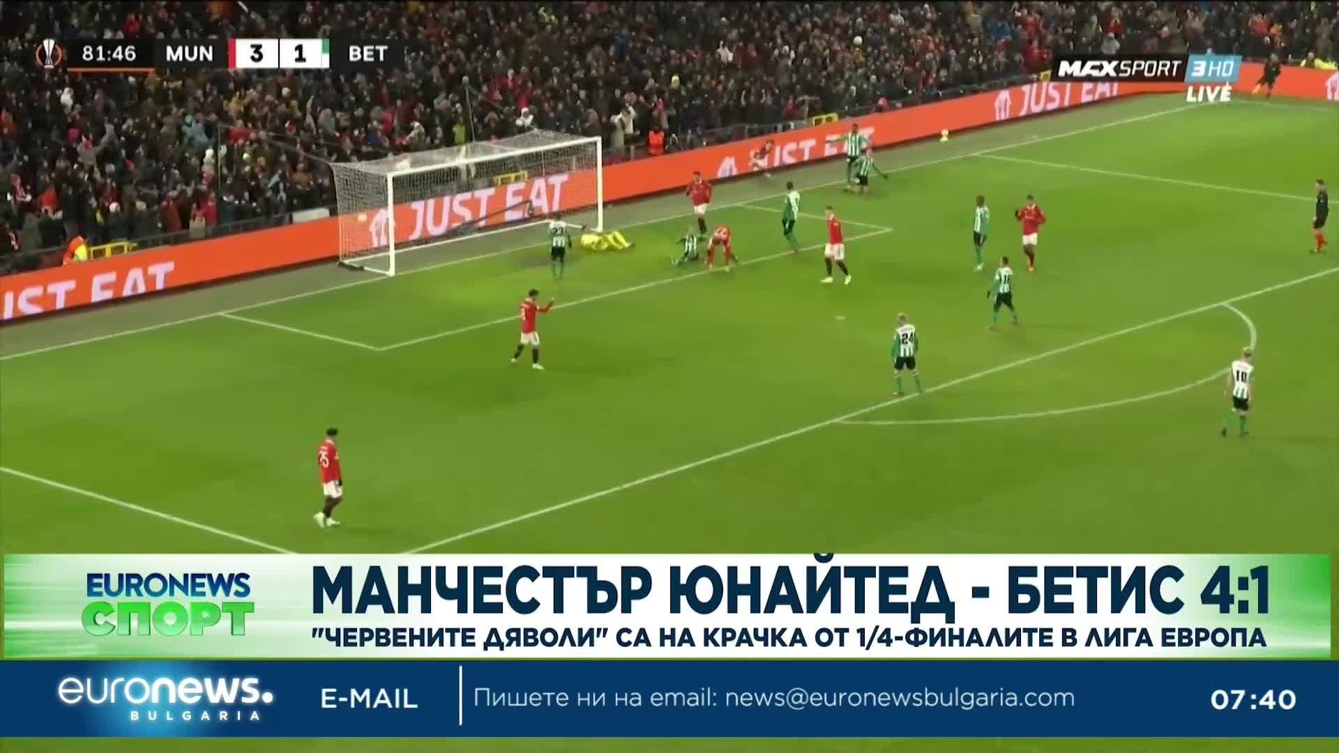 Спортни новини, 10.03.2023 - сутрешна емисия