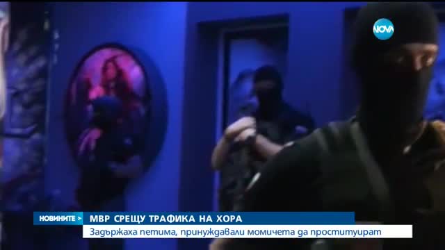 Арест за петима, принуждавали момичета да проституират във Варна