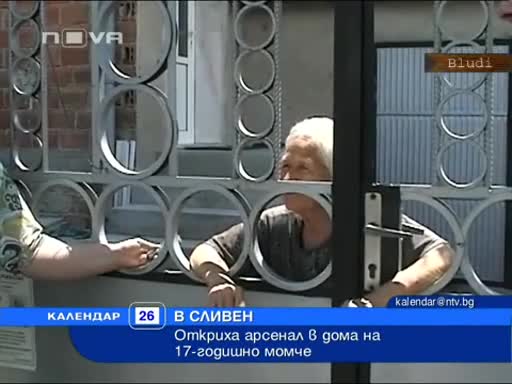 17г. ученик взриви дърво в училище