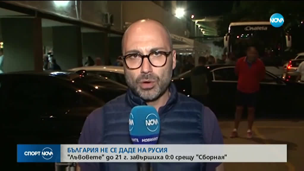 Спортни новини (10.09.2019 - късна)
