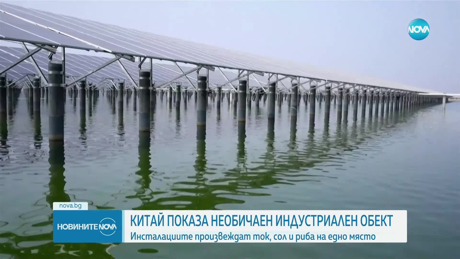 Китай показа необичаен индустриален обект
