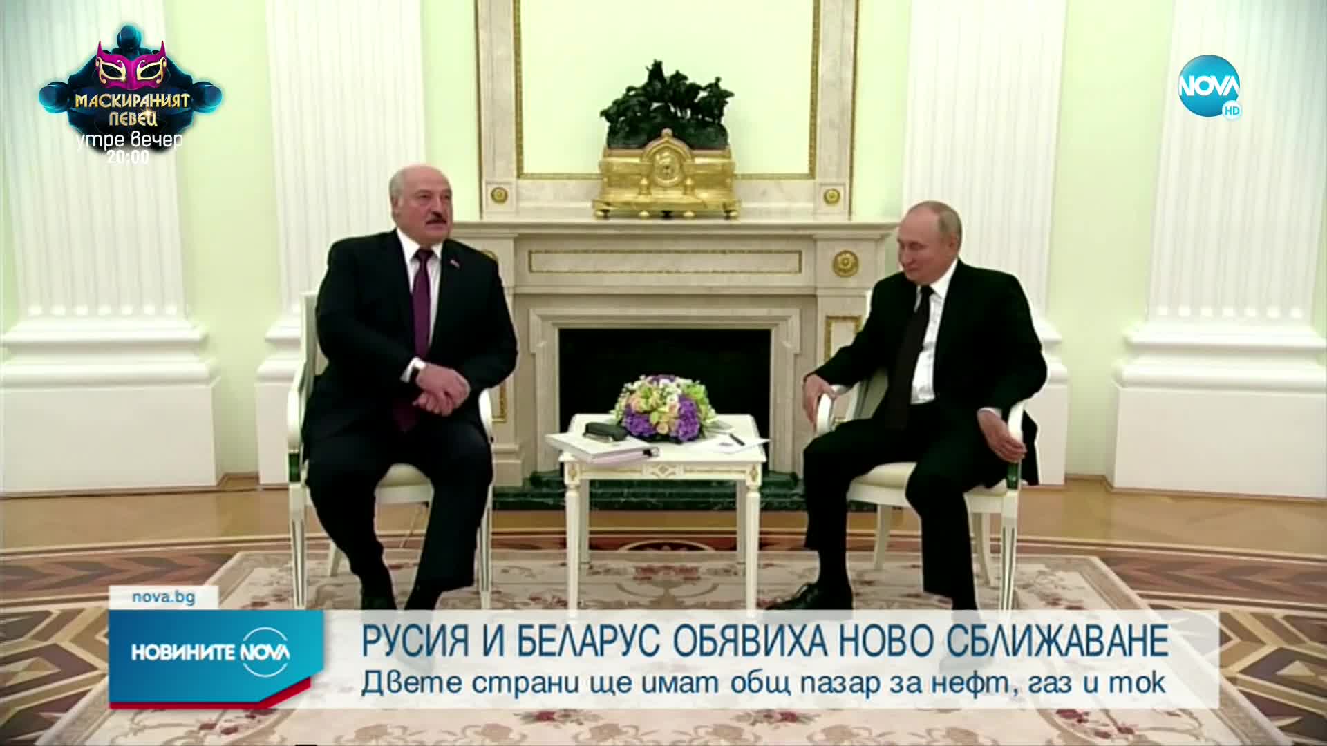 Русия и Беларус обявиха ново сближаване