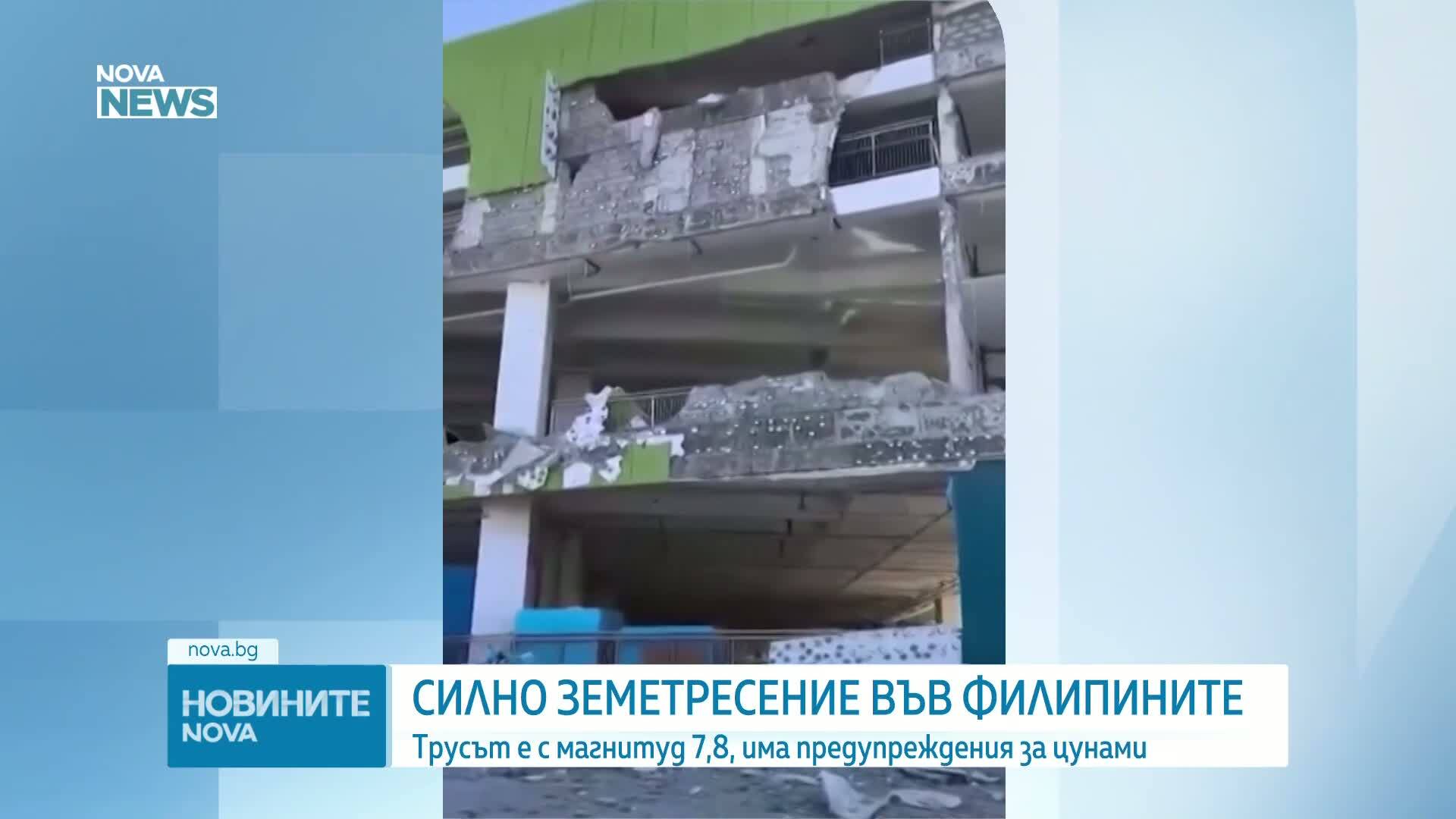Мощно земетресение във Филипините