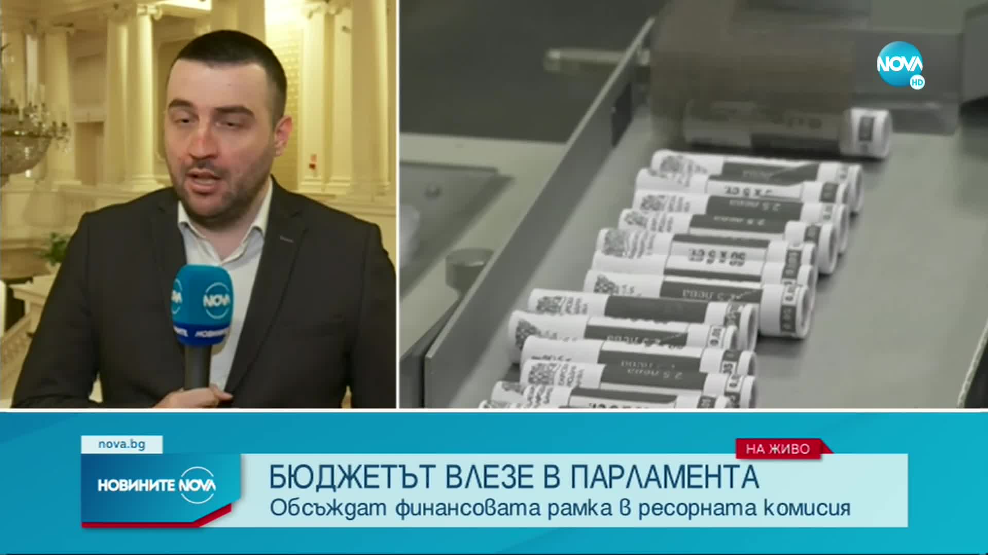 Депутатите обсъждат финансовата рамка за 2022 г. в ресорната комисия