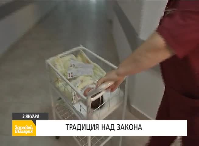 В "Здравей, България" на 3 януари очаквайте