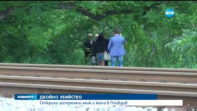 Двойно убийство в Пловдив