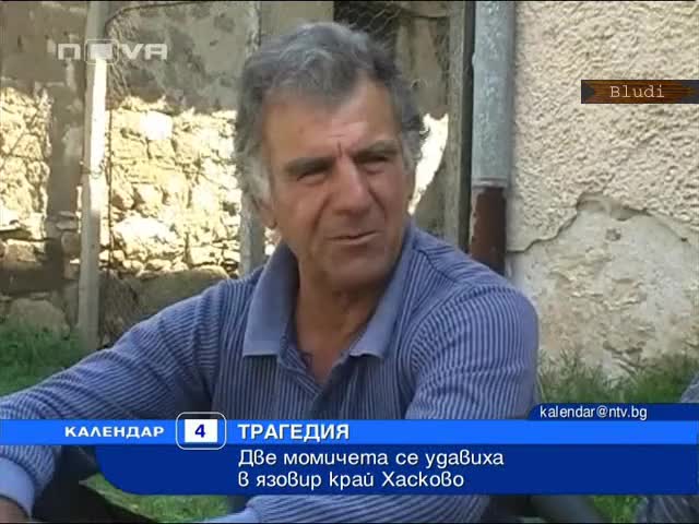 Две момичета се удавиха в язовир 