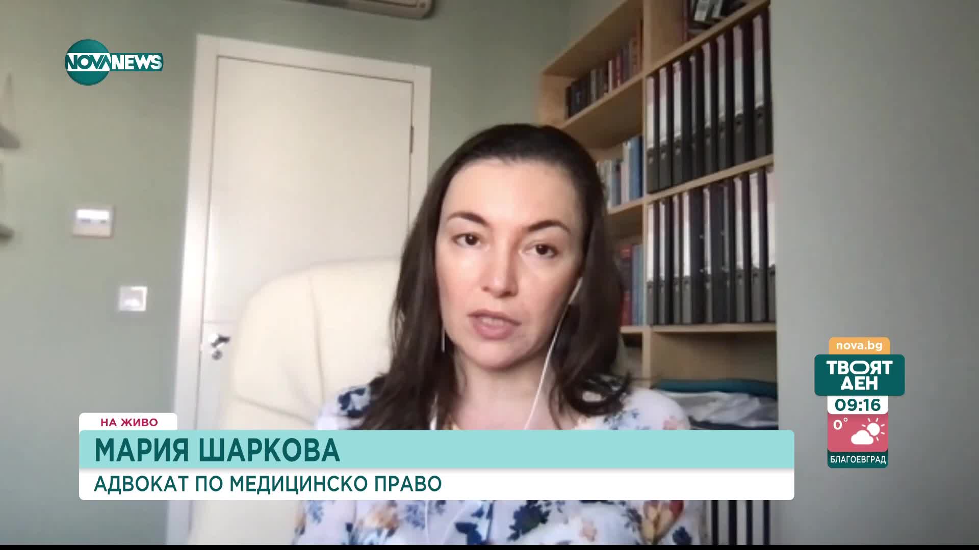 Адвокат: България може да бъде осъдена в в ЕСПЧ за несвоевременно оказване на медицинска помощ
