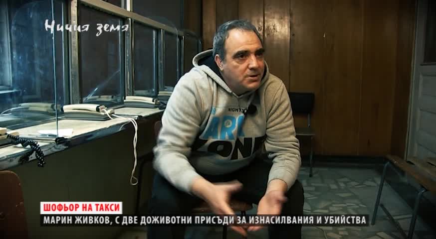 В "Ничия земя" на 4 февруари очаквайте