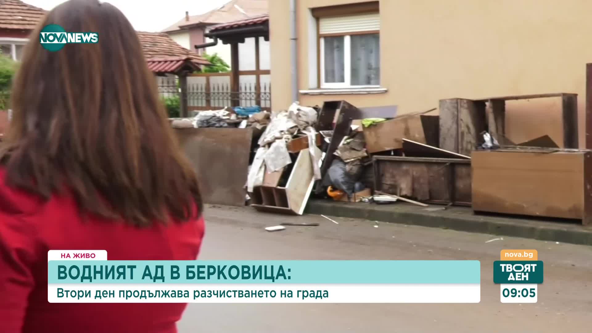 ВОДНИЯТ АД В БЕРКОВИЦА: Втори ден продължава разчистването на града