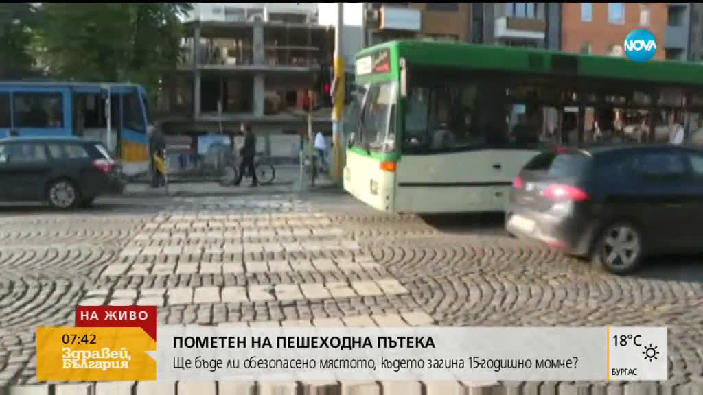 Ще обезопасят ли мястото, където беше блъснато и убито 15-годишно момче?