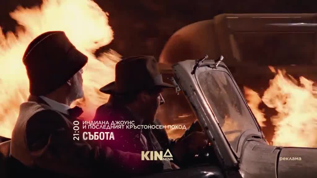 "Индиана Джоунс и последният кръстоносен поход" на 14 март, събота от 21.00 ч. по KINO NOVA