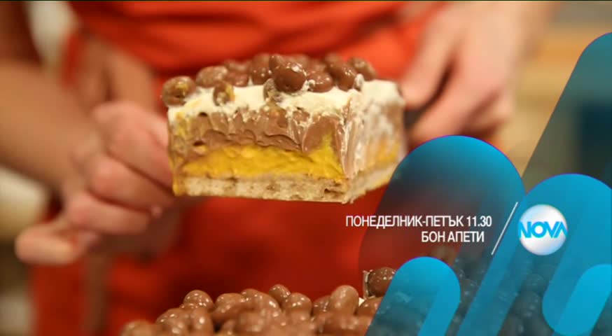 В „Бон Апети” в седмицата от 15 до 19 февруари очаквайте