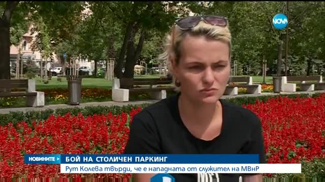 Новините на NOVA (02.09.2016 - късна - лятно издание)