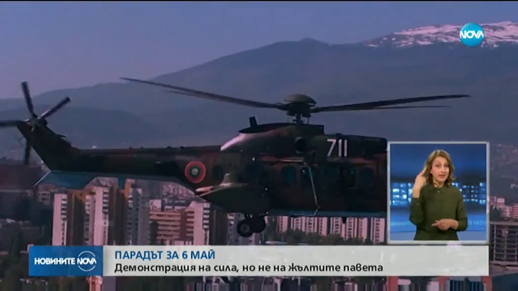 Парад за Гергьовден няма да има