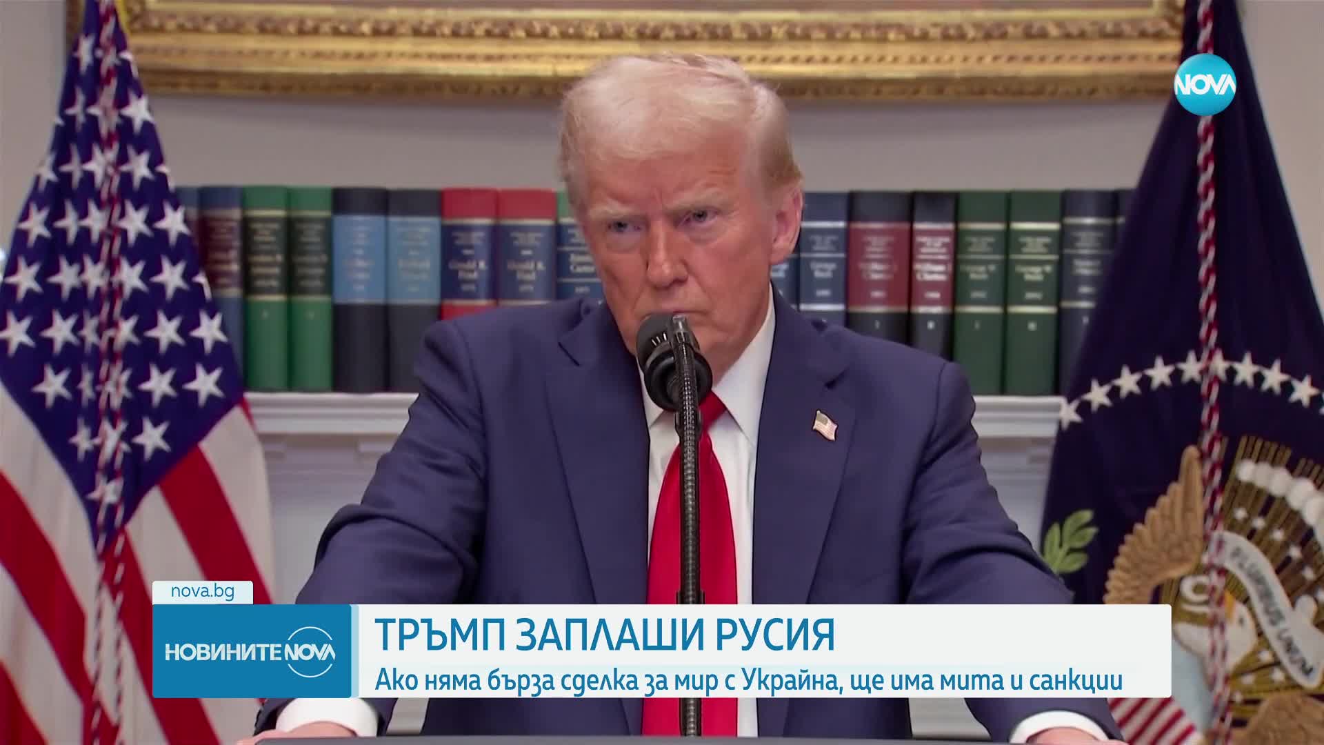 Тръмп към Русия: Ако няма бърза сделка за мир с Украйна, ще има мита и санкции
