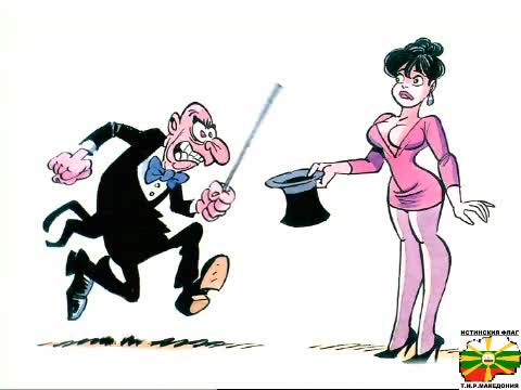 !!секс Пародии!! - Фокусник
