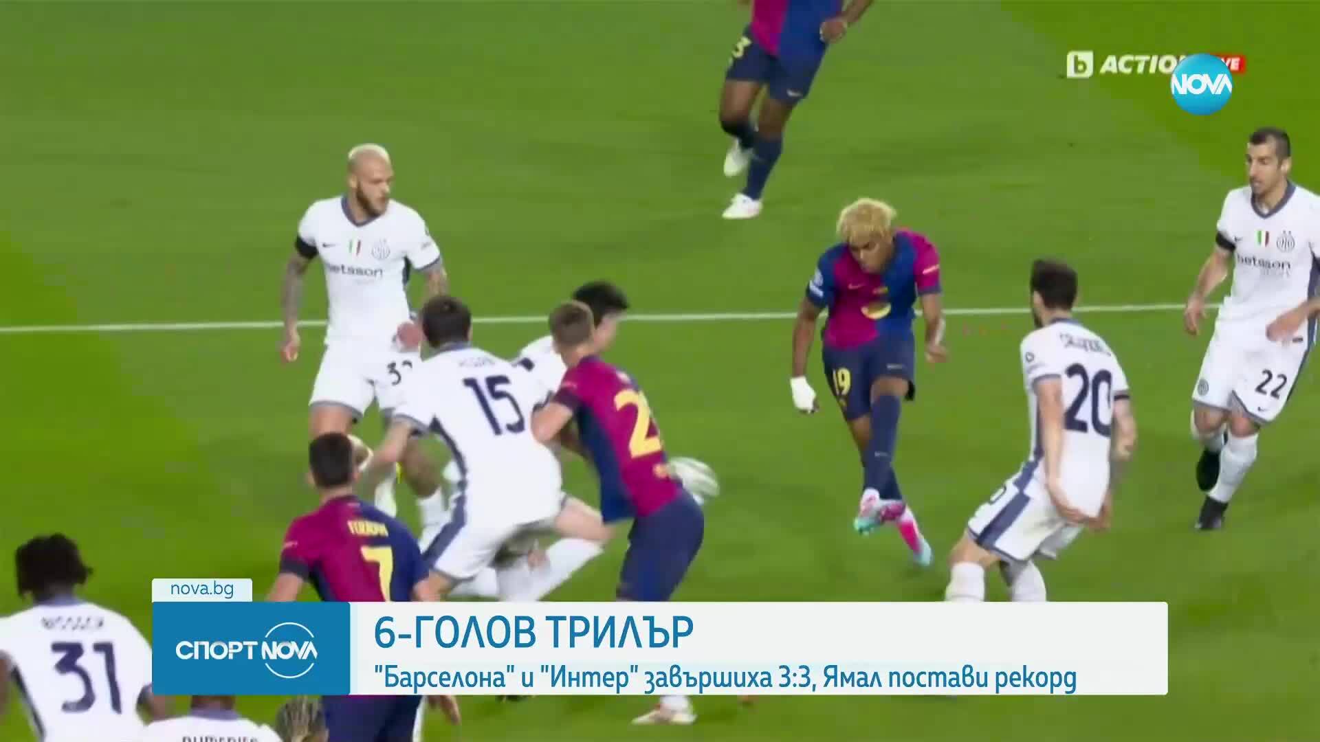 Барселона и Интер направиха зрелищно равенство в първия полуфинал на Шампионската лига