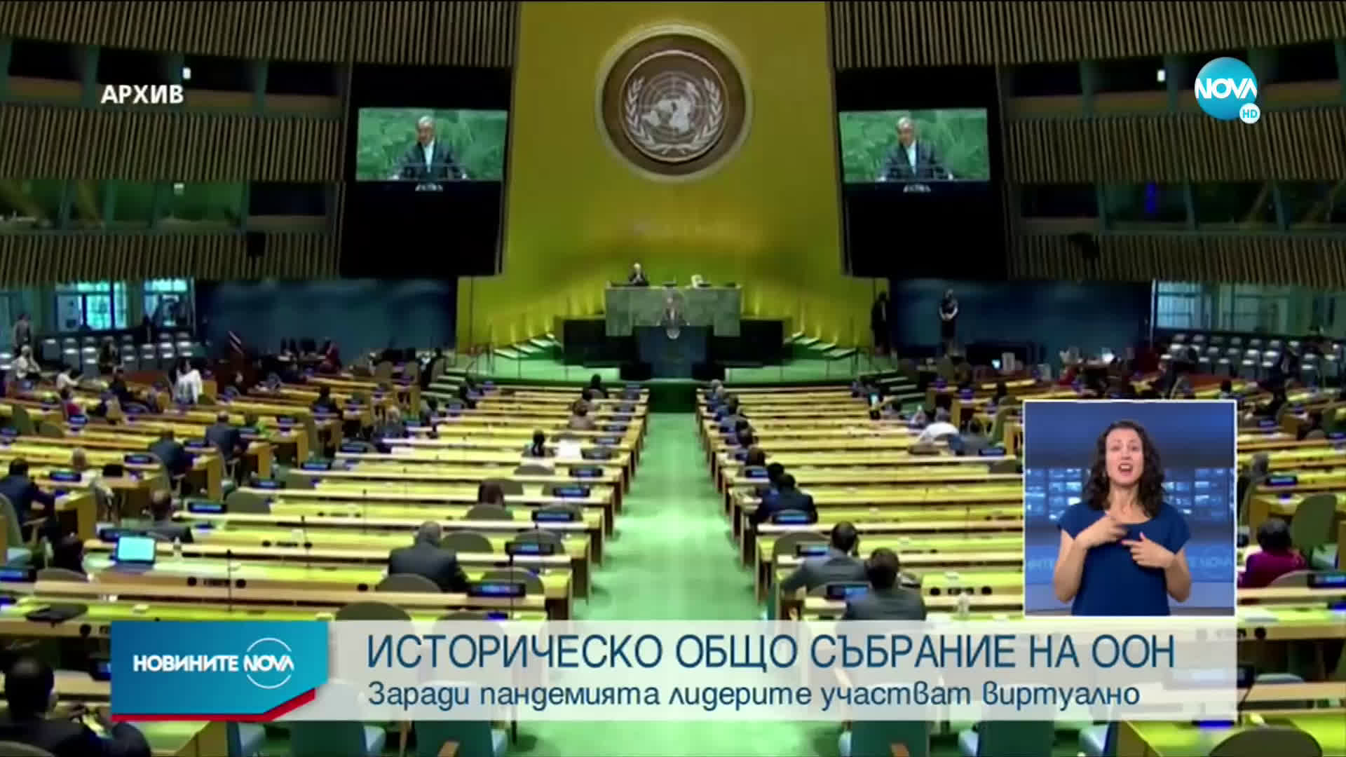Борисов ще участва в годишната сесия на ООН