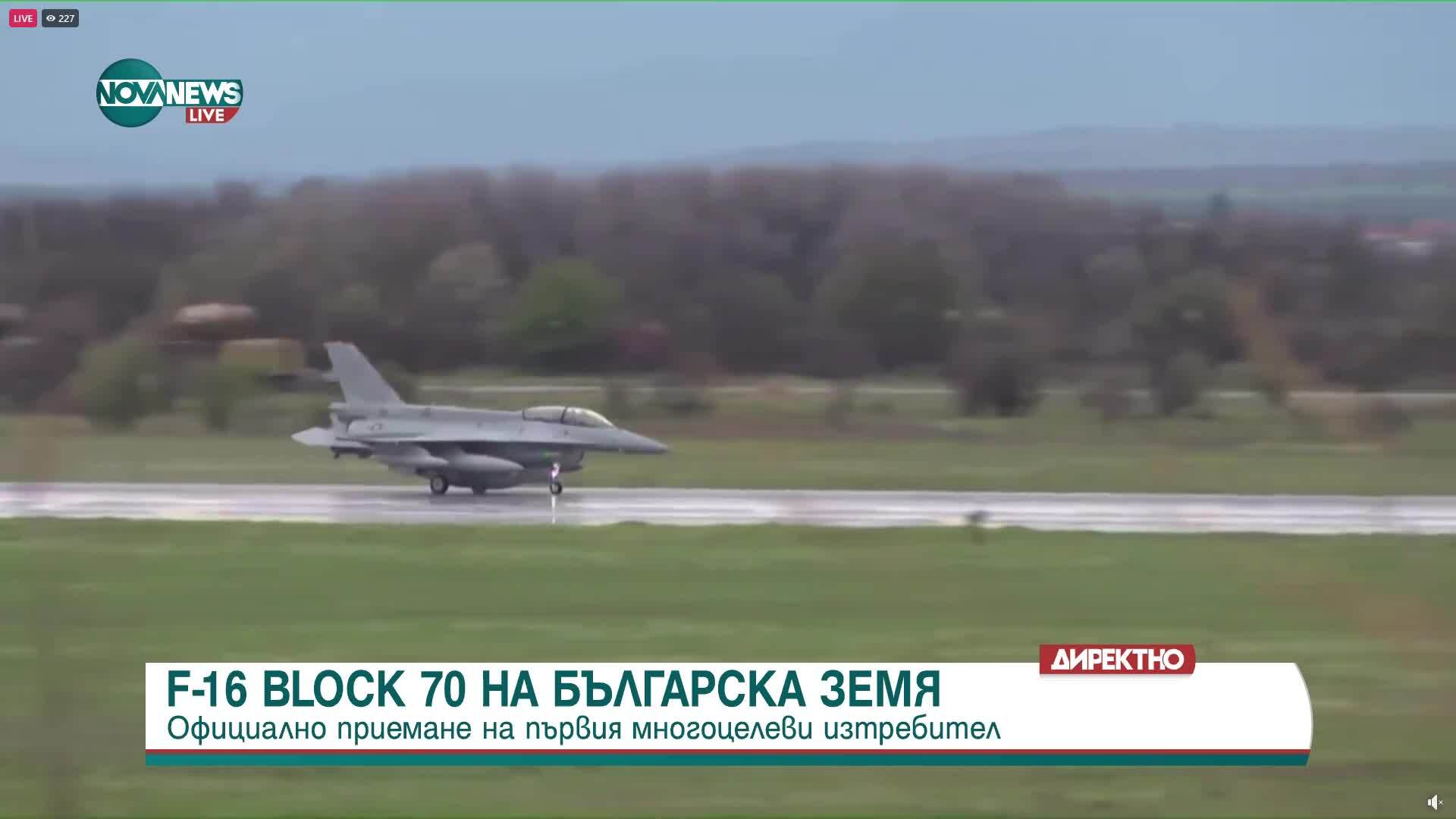 Първият български F-16 кацна у нас