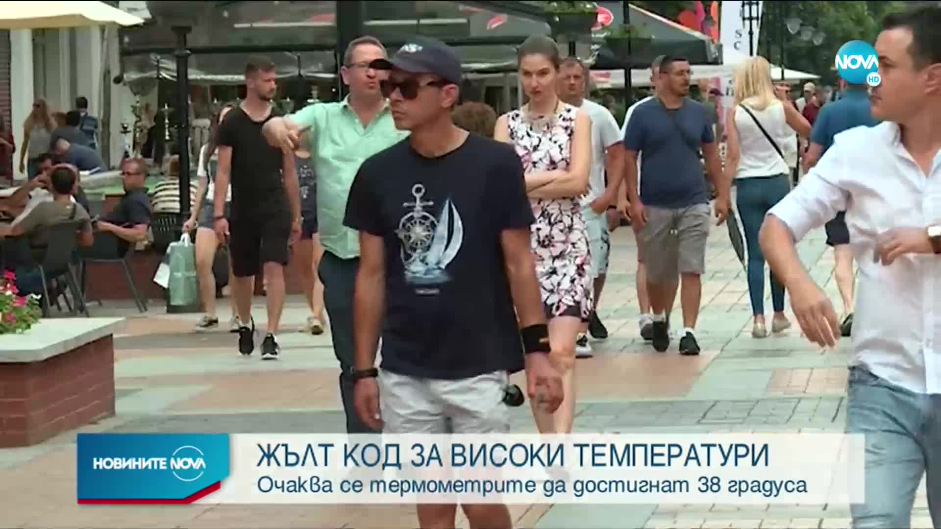 Жълт код за опасни горещини в цялата страна