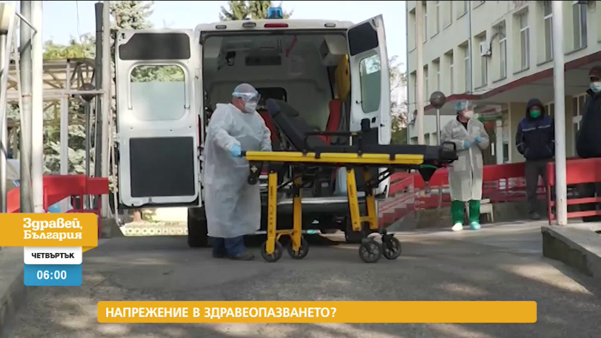 В „Здравей, България” на 11 март очаквайте