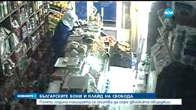 Новините на NOVA (27.07.2016 - обедна)