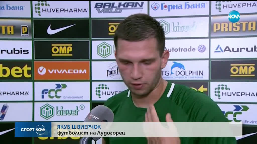 Спортни новини (02.08.2019 - централна емисия)