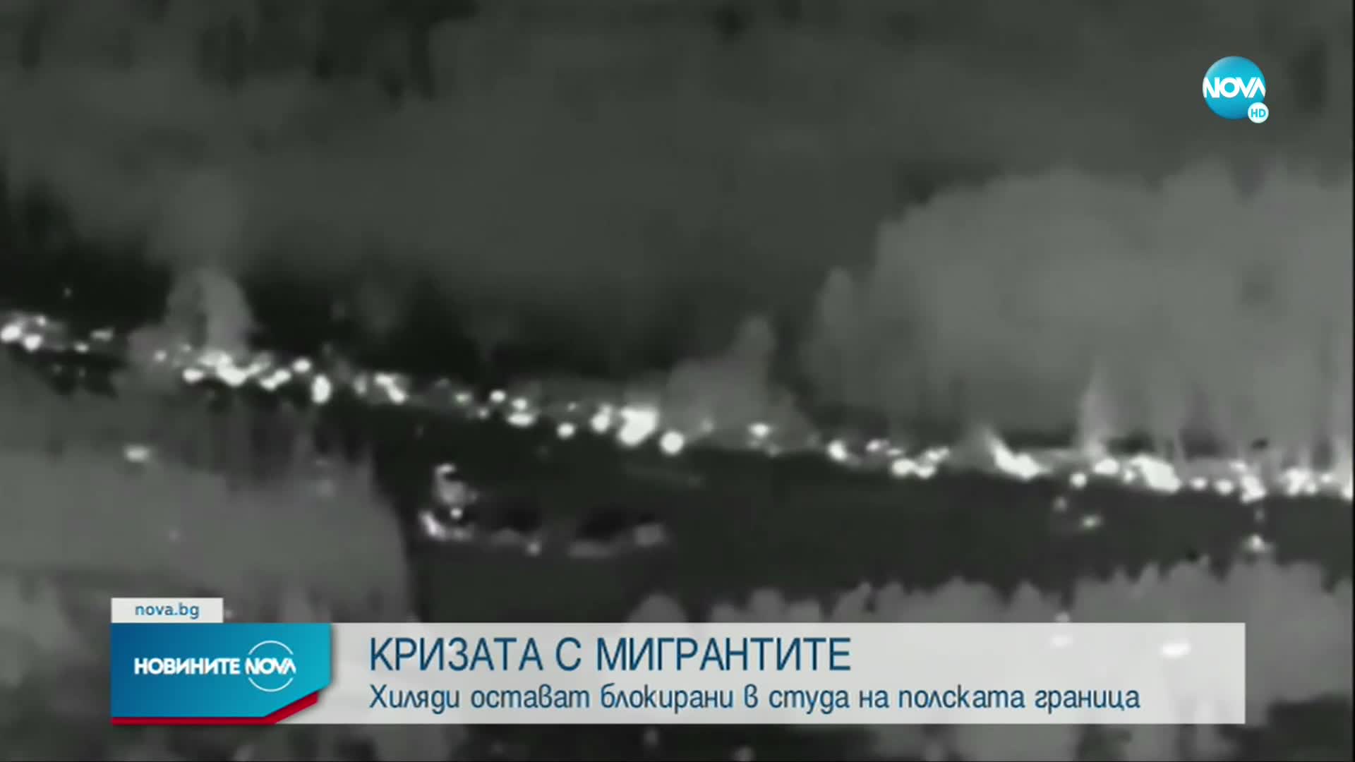 Новините на NOVA (12.11.2021 - 9.00)