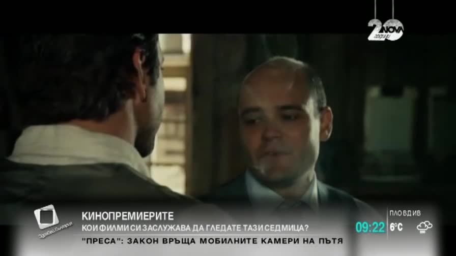 Кинопремиерите тази седмица