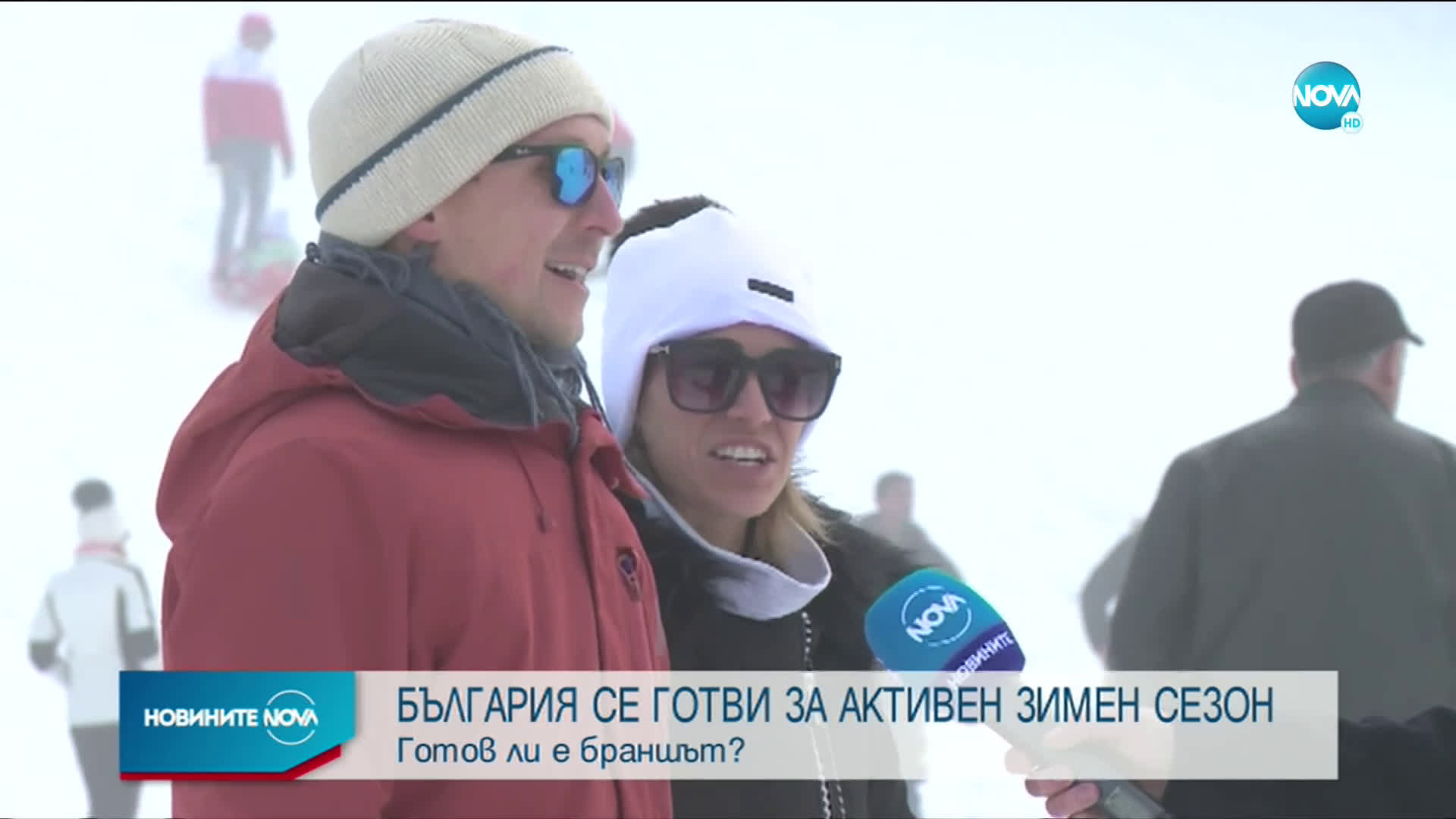 България се готви за активен зимен сезон