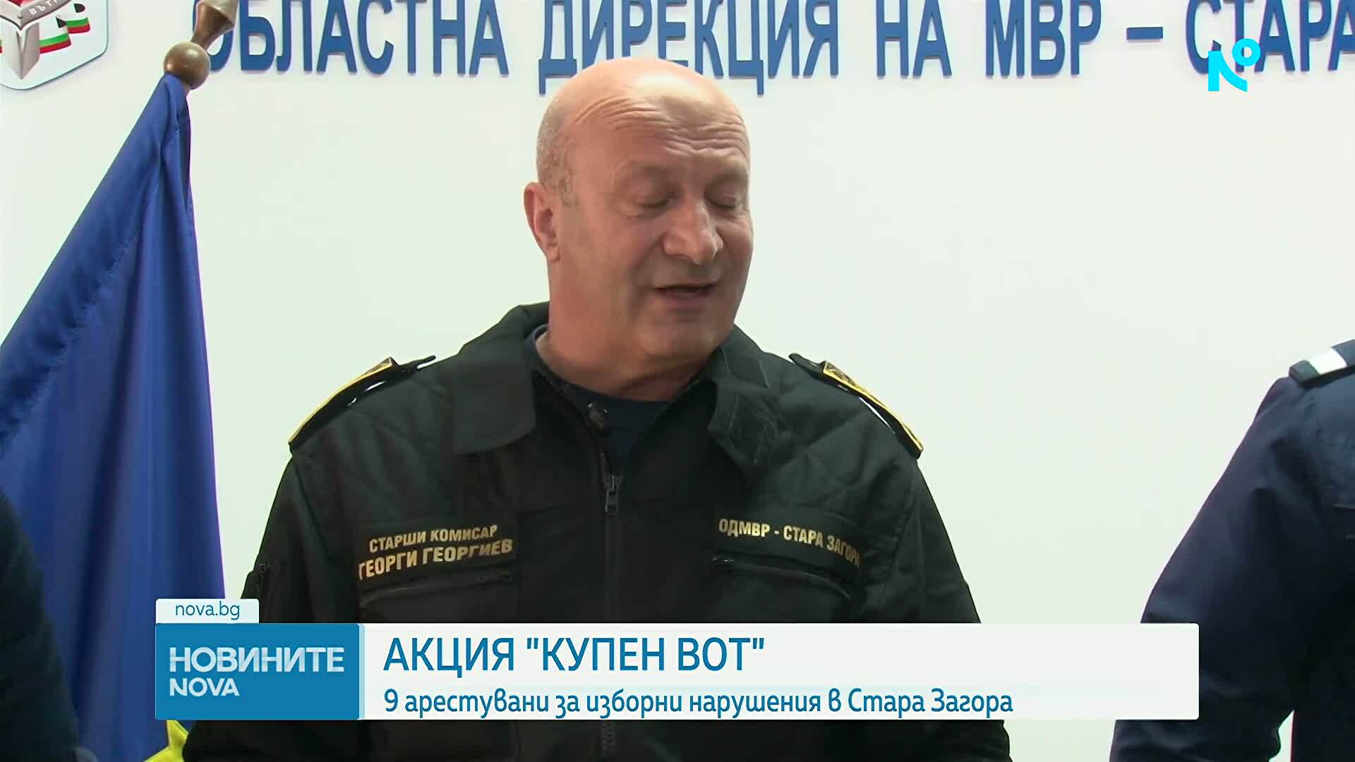 Акции "Купен вот" в Хасковско, Пазарджишко, Русенско и Старозагорско