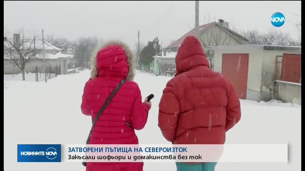 Североизточна България е парализирана заради снега