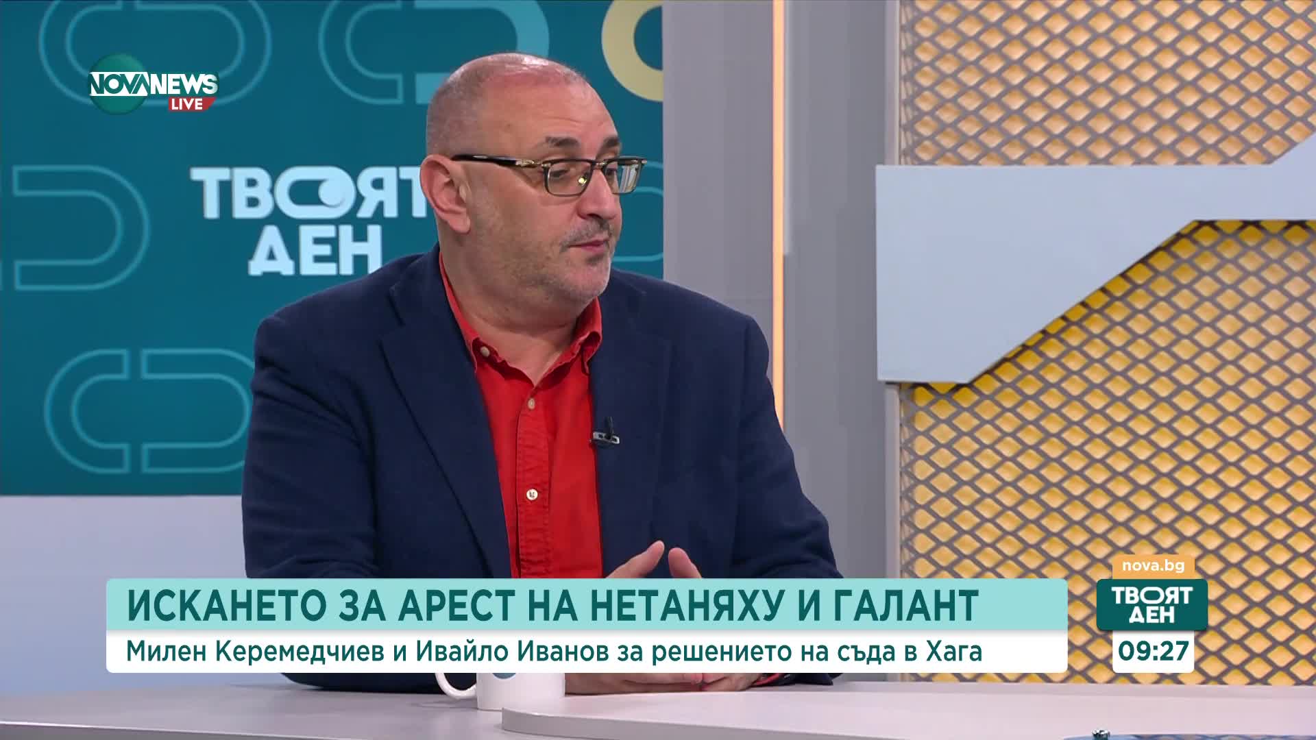 Какво предстои след искането на Международния съд за арест на лидери на Израел и "Хамас"