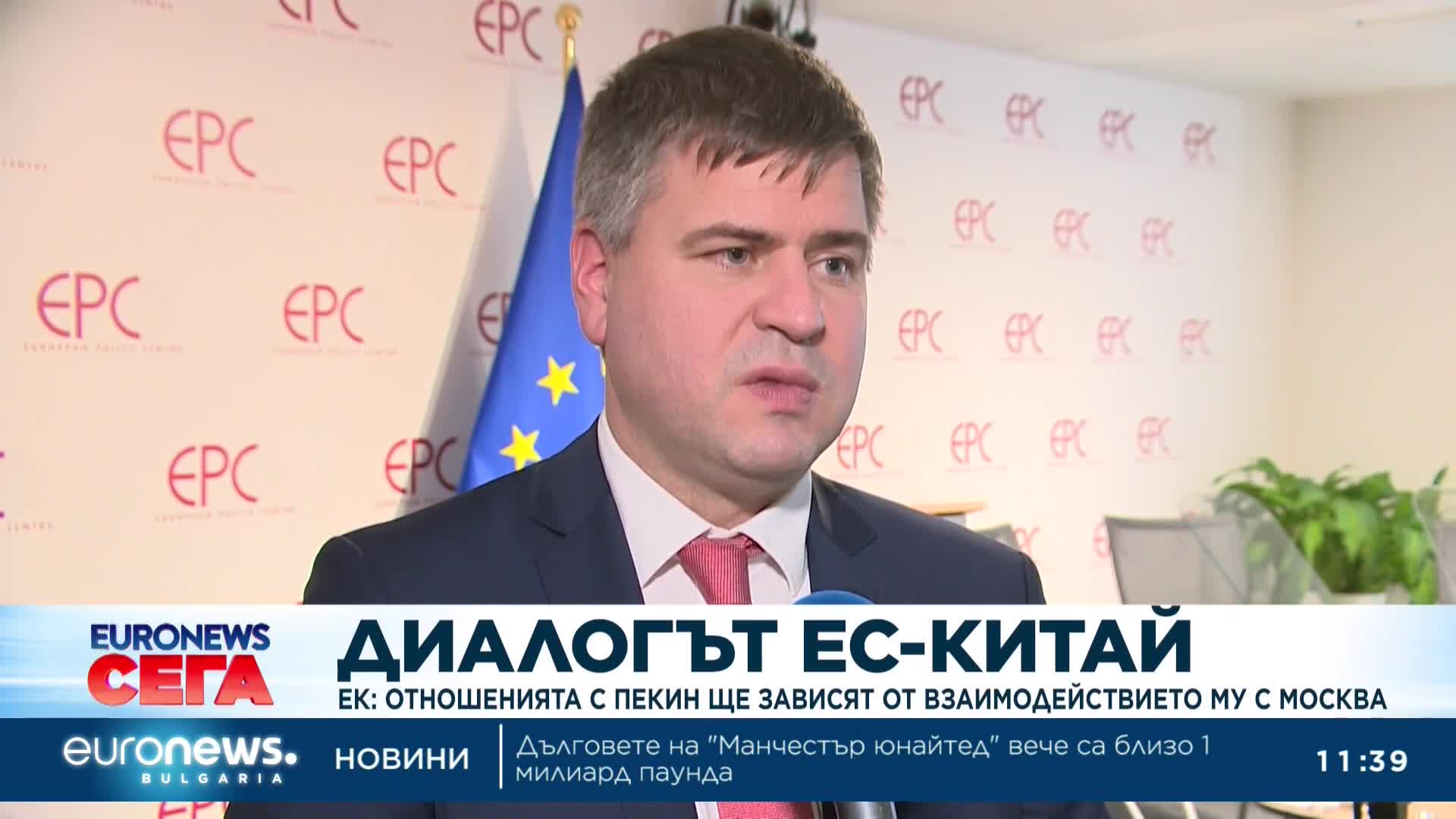ЕК: Отношенията ни с Пекин ще зависят от взаимодействието му с Москва