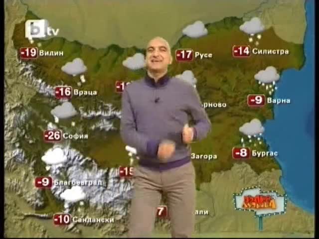 Очаква ни кучешки студ • Пълна лудница