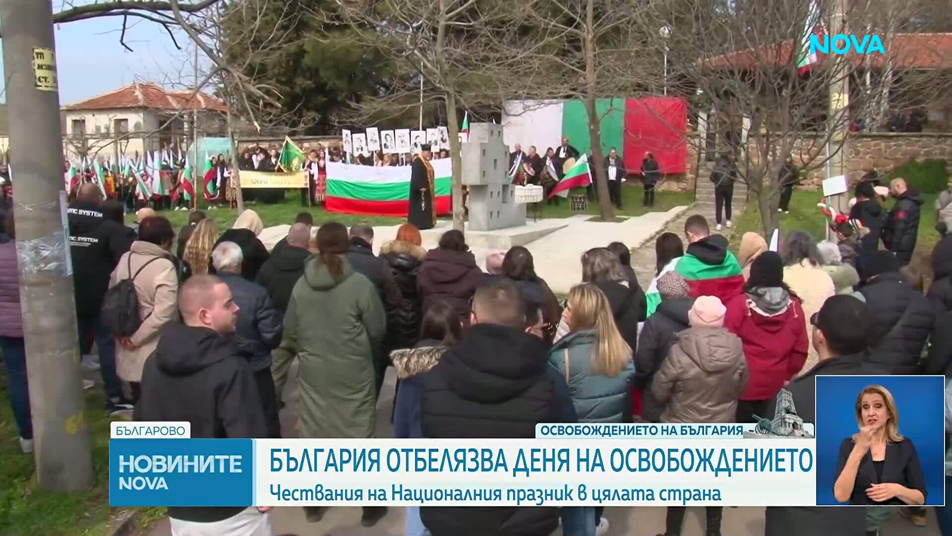 България празнува 148 години свобода