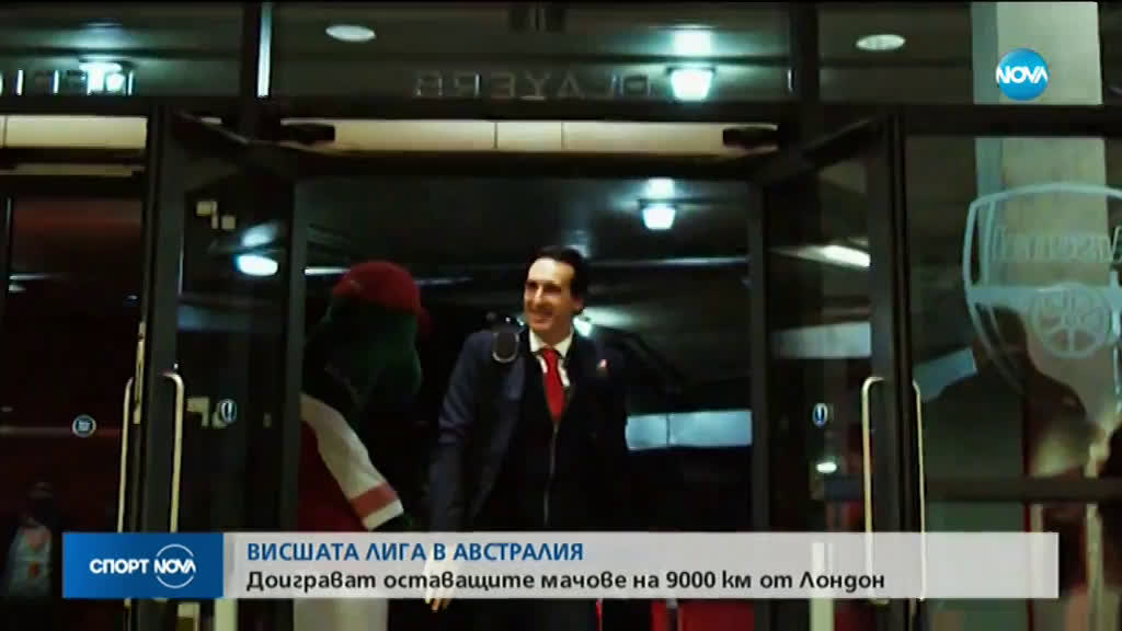 Спортни новини (03.05.2020 - централна емисия)