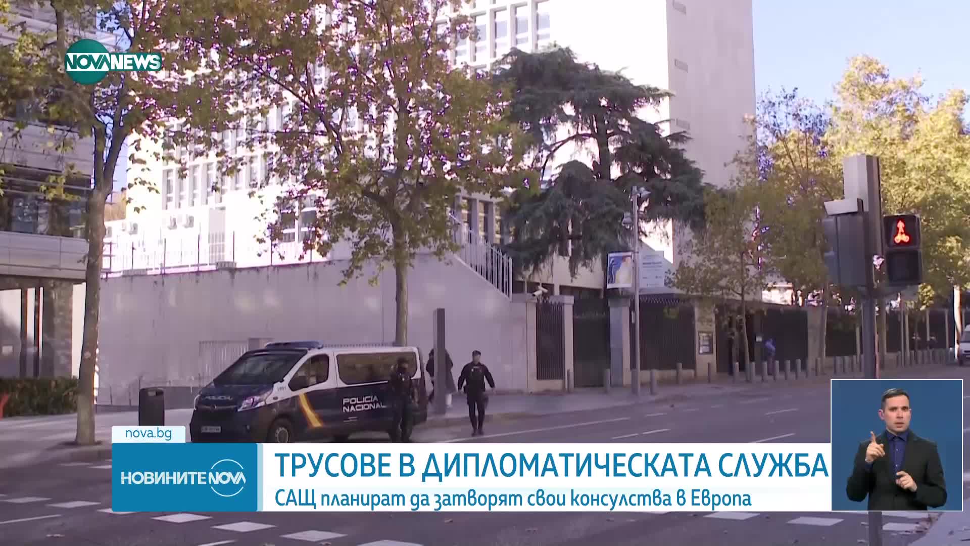 Администрацията на Тръмп обмисля закриването на редица дипломатически мисии в чужбина