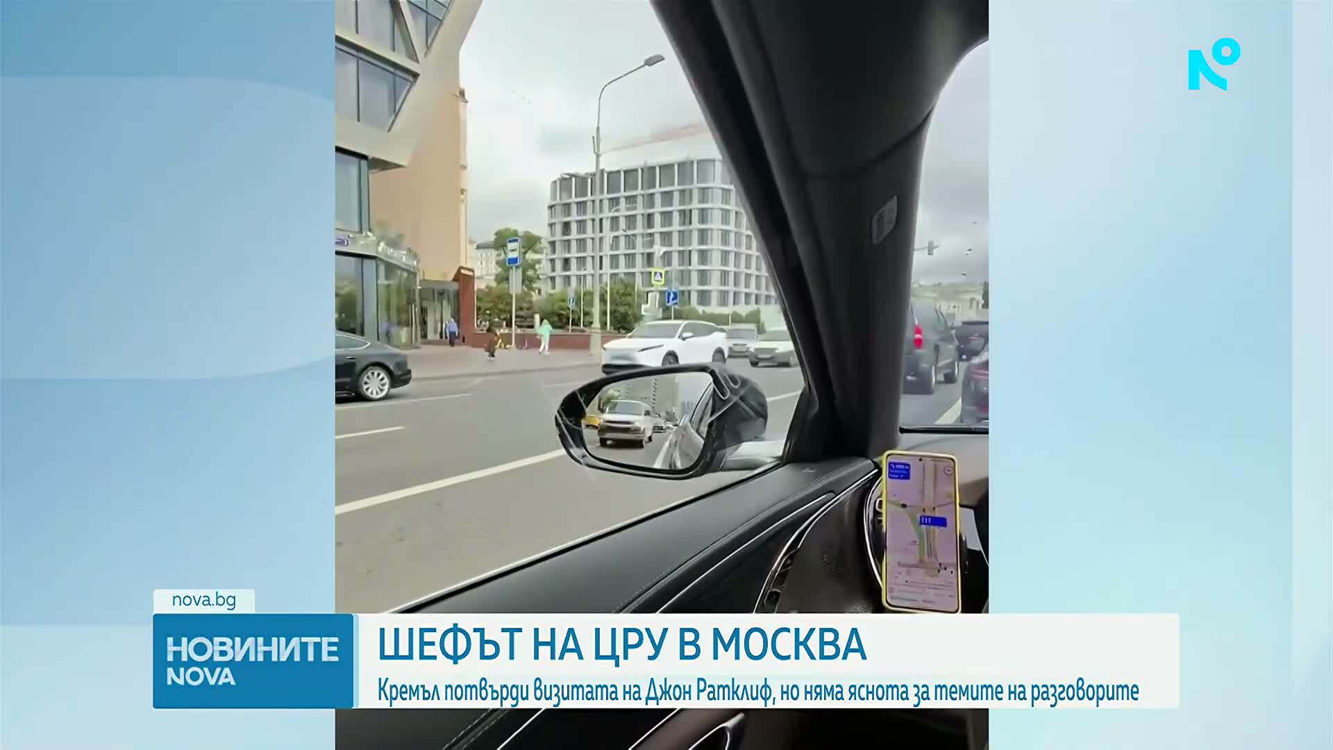 Провеждал ли е срещи в Русия шефът на ЦРУ и с кого може да е разговарял