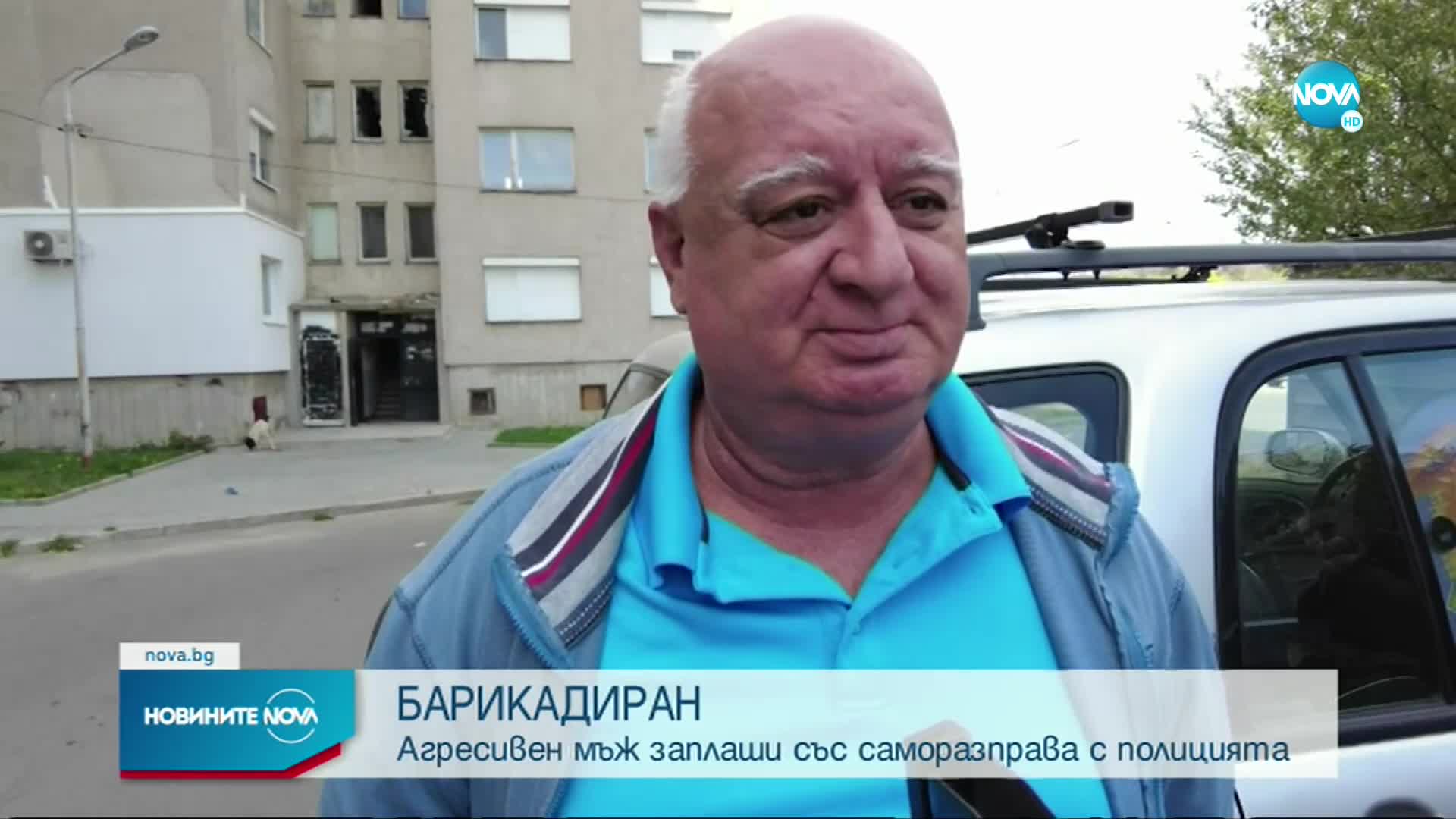 Мъж в Казанлък се барикадира и заплаши със саморазправа с оръжие