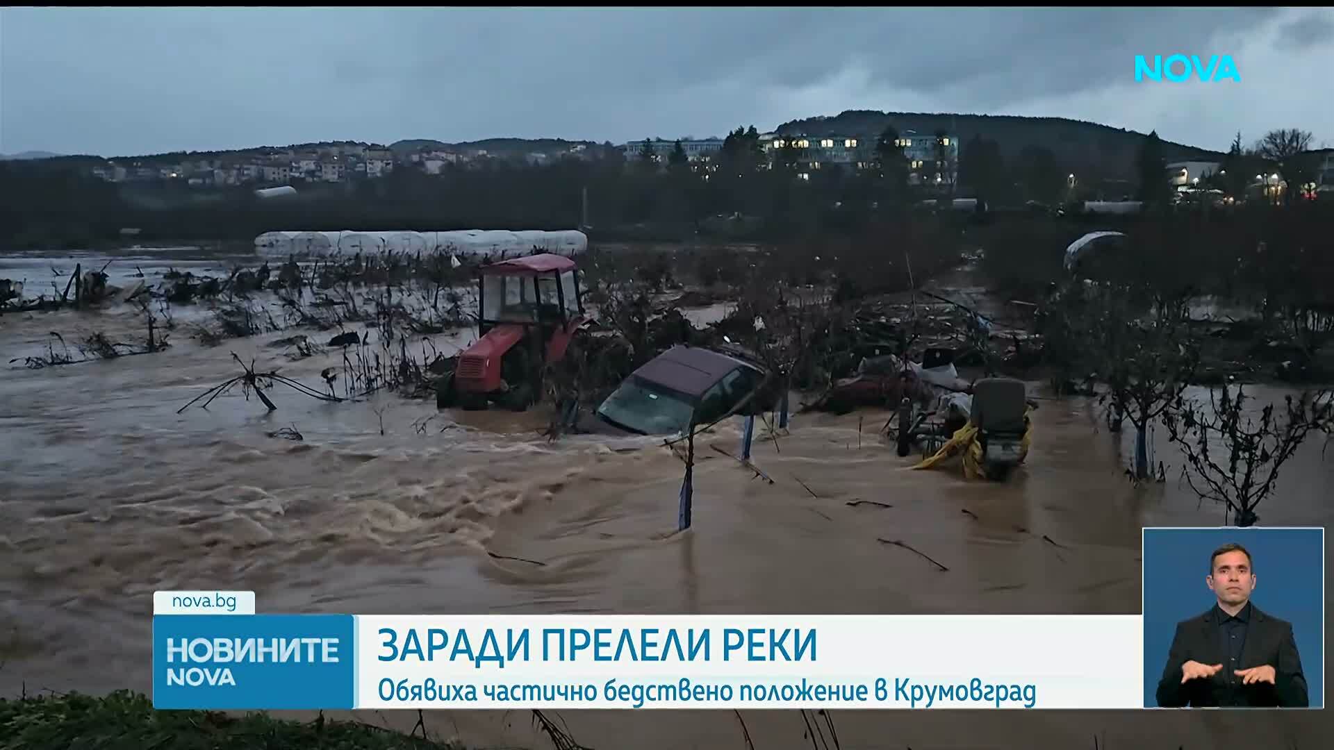 Кърджалийско: Бедствено положение заради наводнения